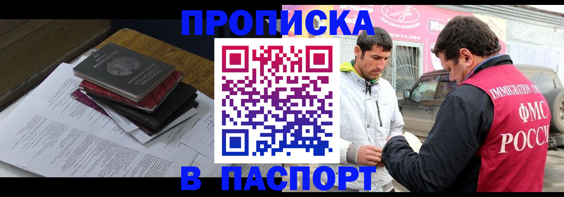 где прописаться в Фролово