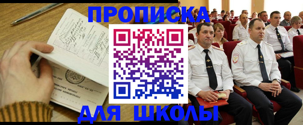 временная регистрация в квартире в Фролово