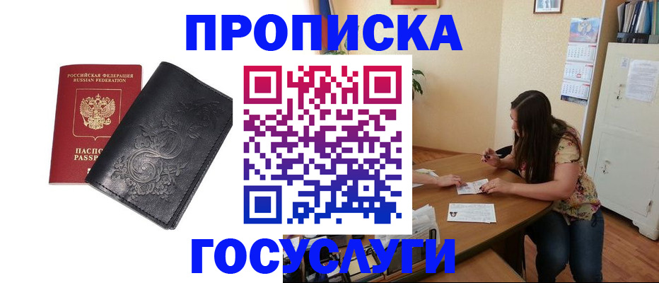 временная регистрация недорого в Фролово